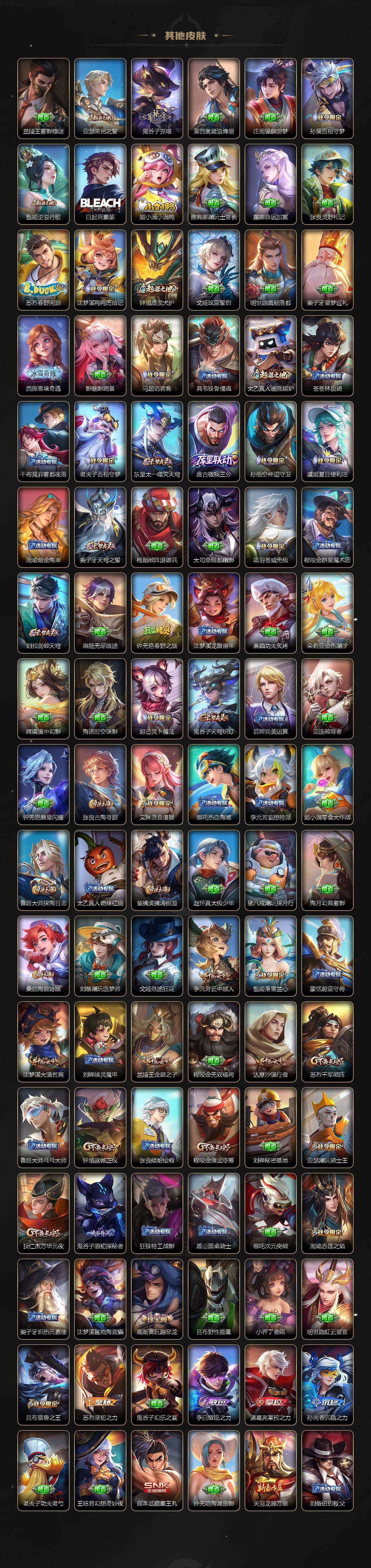 WZQM4242813王者荣耀账号详情图5 WZQM4242813王者荣耀账号详情图5