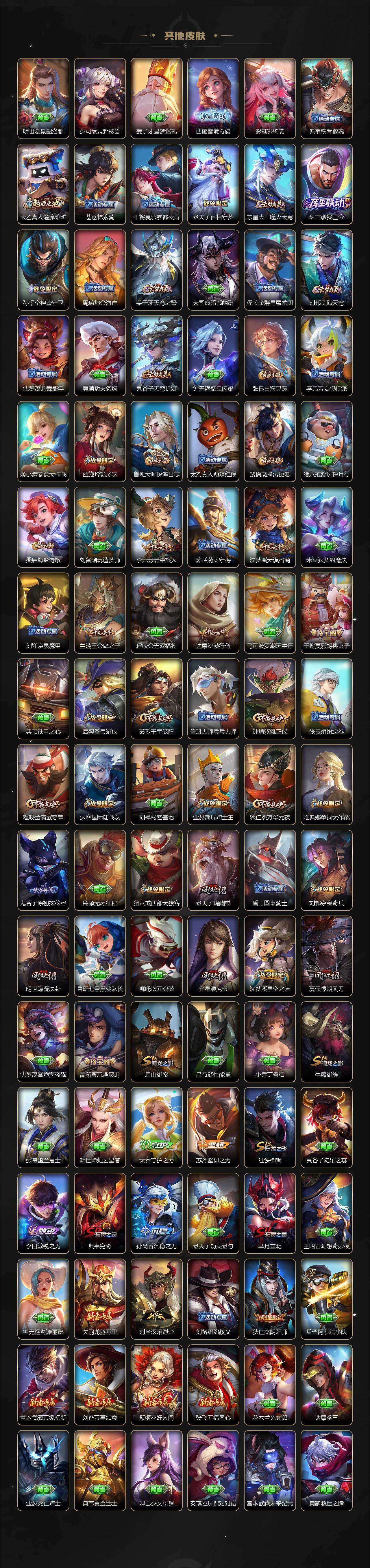 WZLX4242863王者荣耀账号详情图5 WZLX4242863王者荣耀账号详情图5