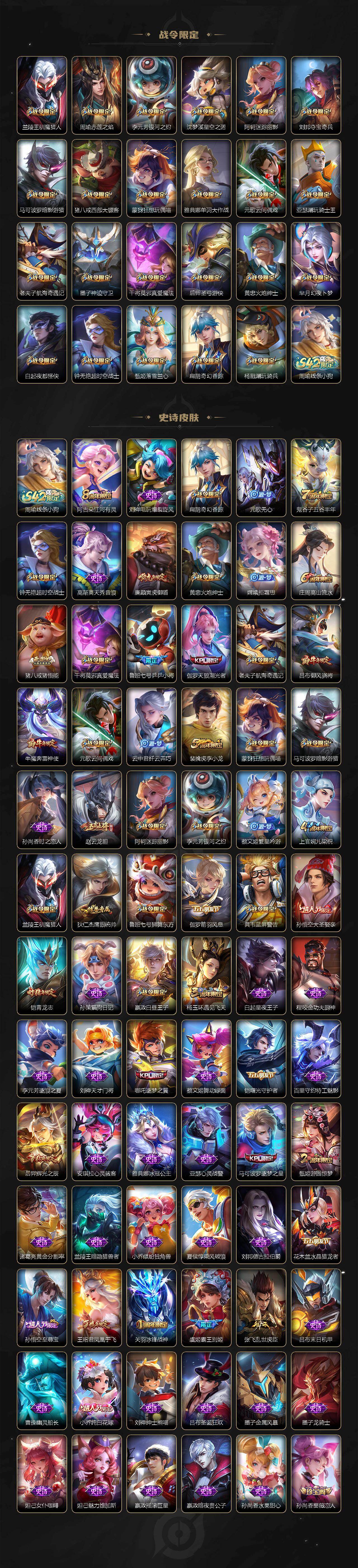 WZLX4242867王者荣耀账号详情图4 WZLX4242867王者荣耀账号详情图4