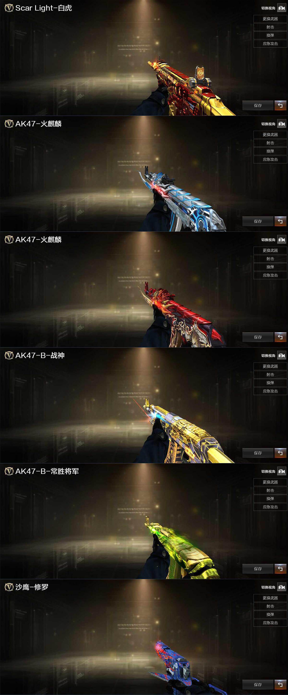 CFQM463085穿越火线账号详情图6