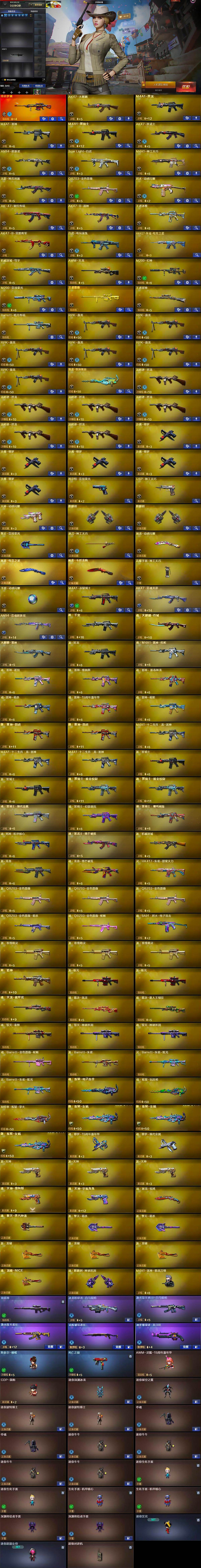 CFQM463085穿越火线账号详情图8