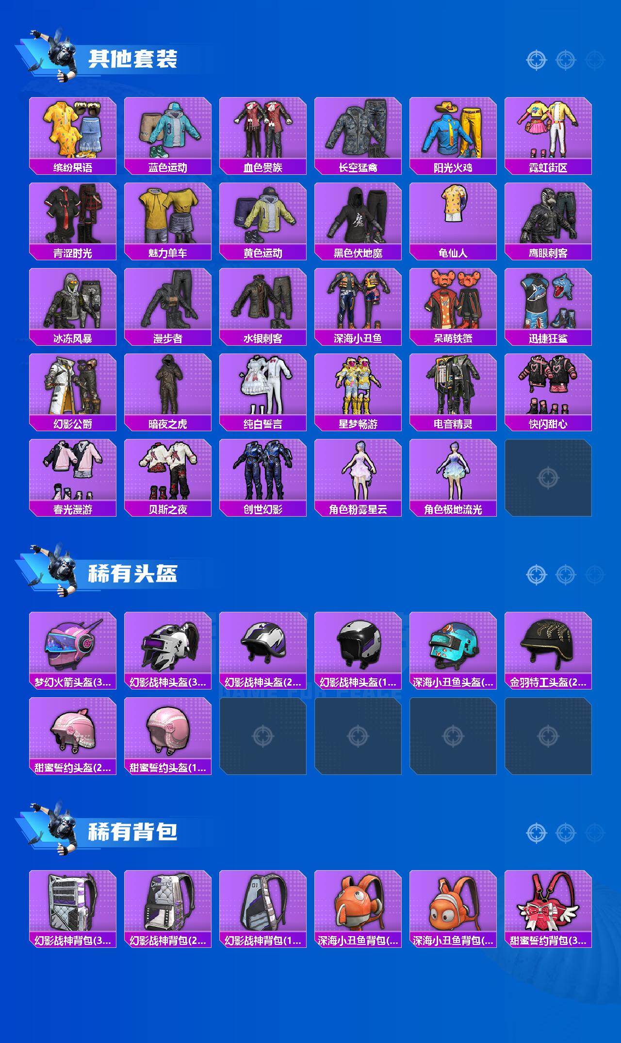 HPQM4139565和平精英账号详情图5