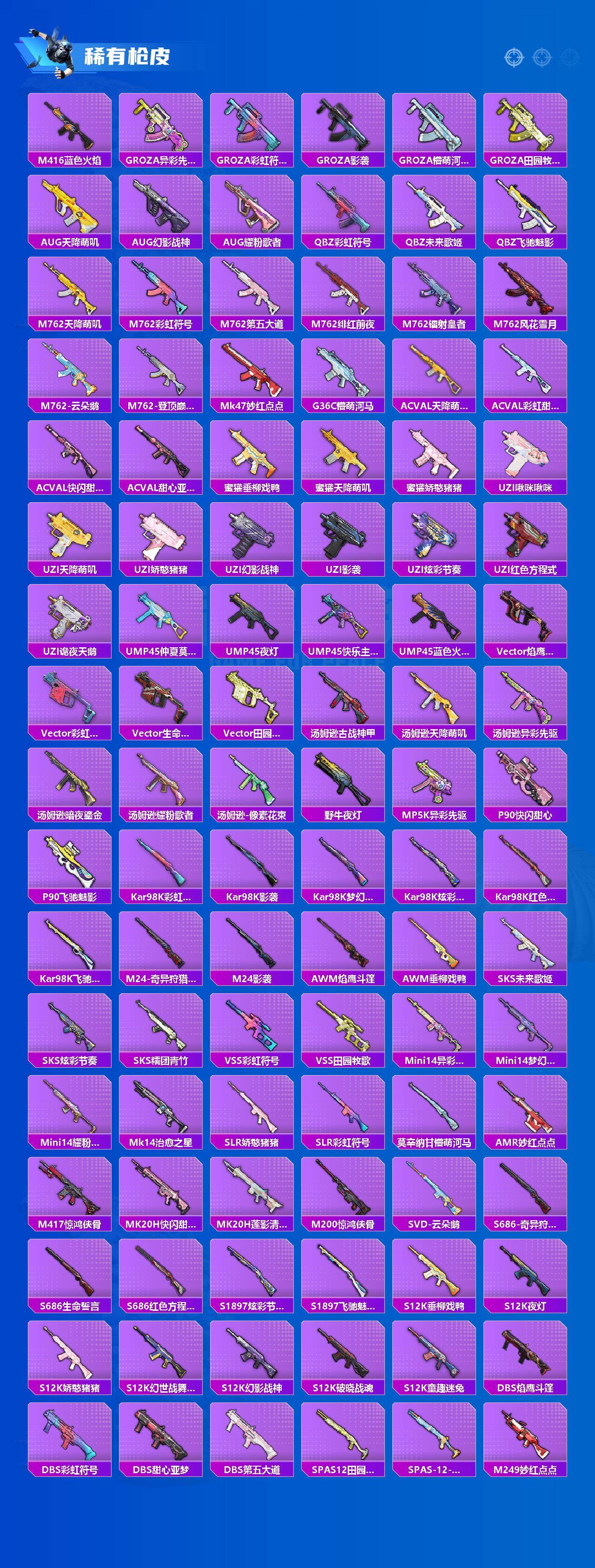 HPQM4133760和平精英账号详情图5