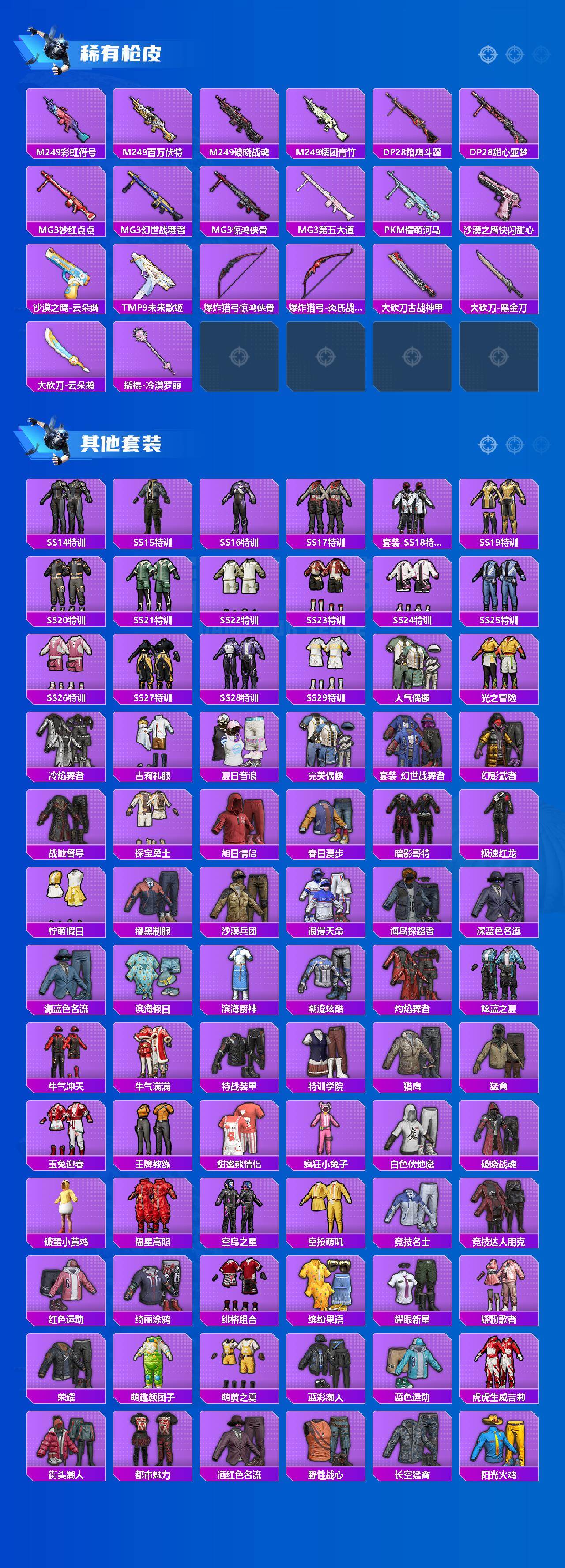 HPQM4133760和平精英账号详情图6