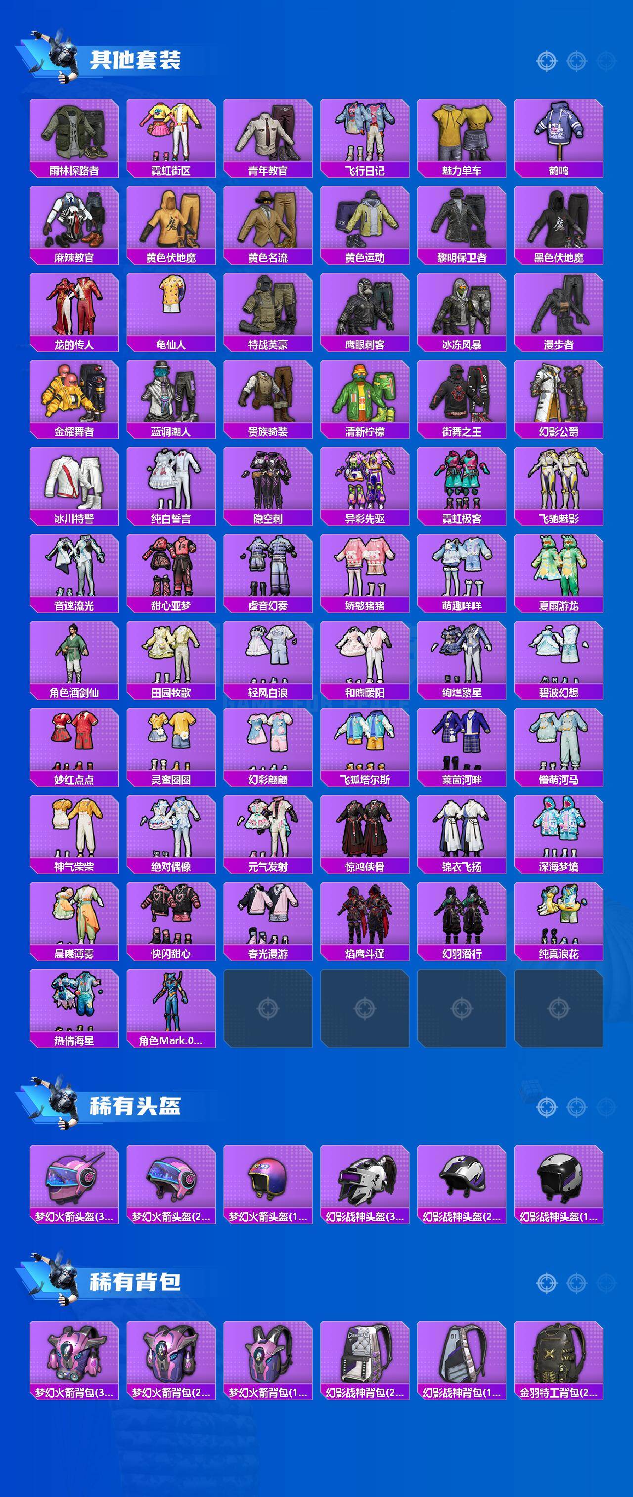 HPQM4133760和平精英账号详情图7