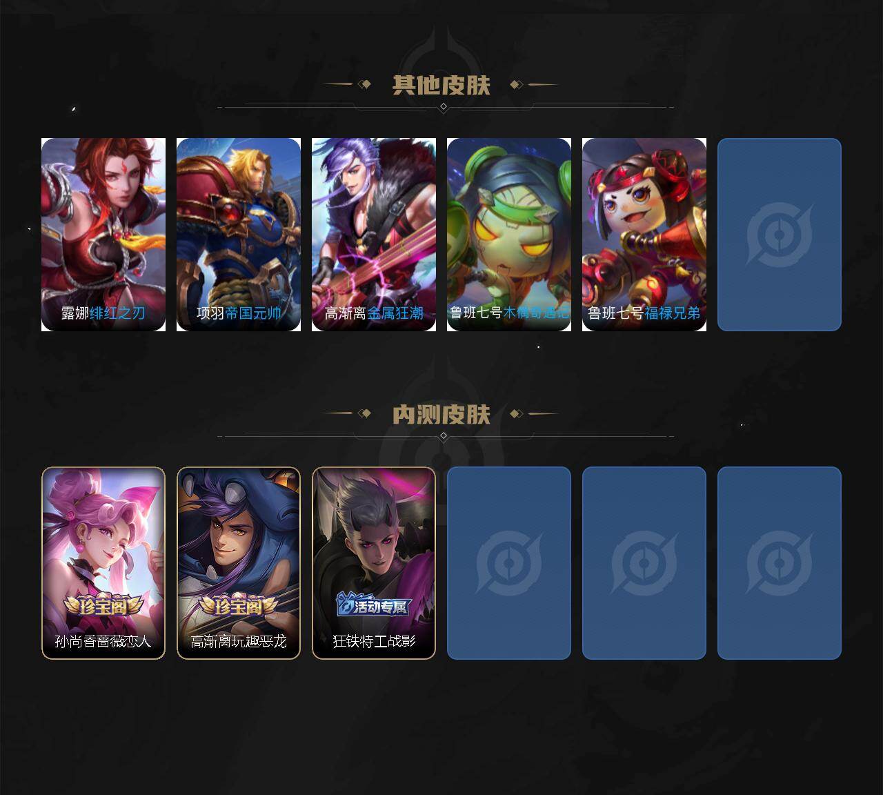 WZQM4242699王者荣耀账号详情图8