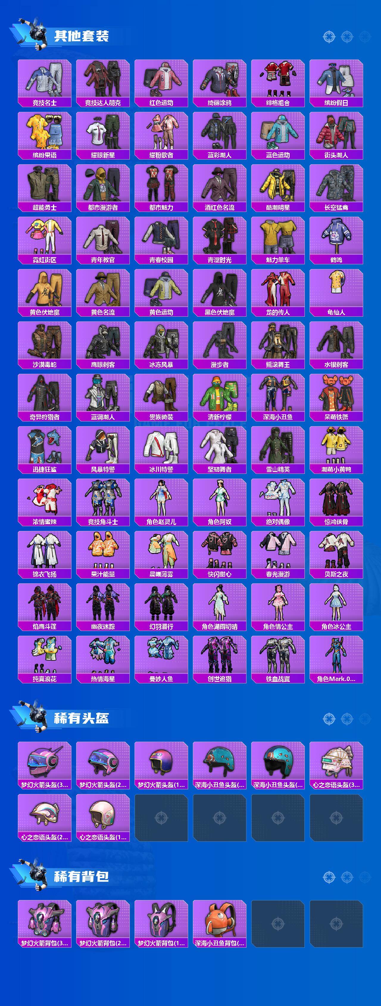 HPQM4133909和平精英账号详情图5 HPQM4133909和平精英账号详情图5