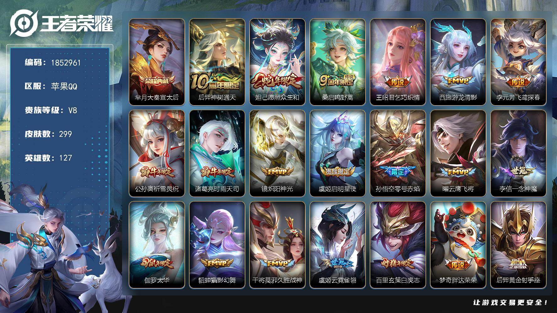 王者荣耀账号苹果QQW15350  可立即换绑无需挂单养号   铭文满级   典藏1  传说22   按键5   夺宝8