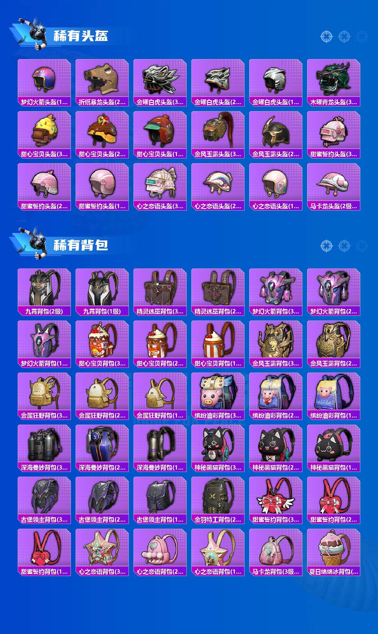 HPCMW4139894和平精英账号详情图6