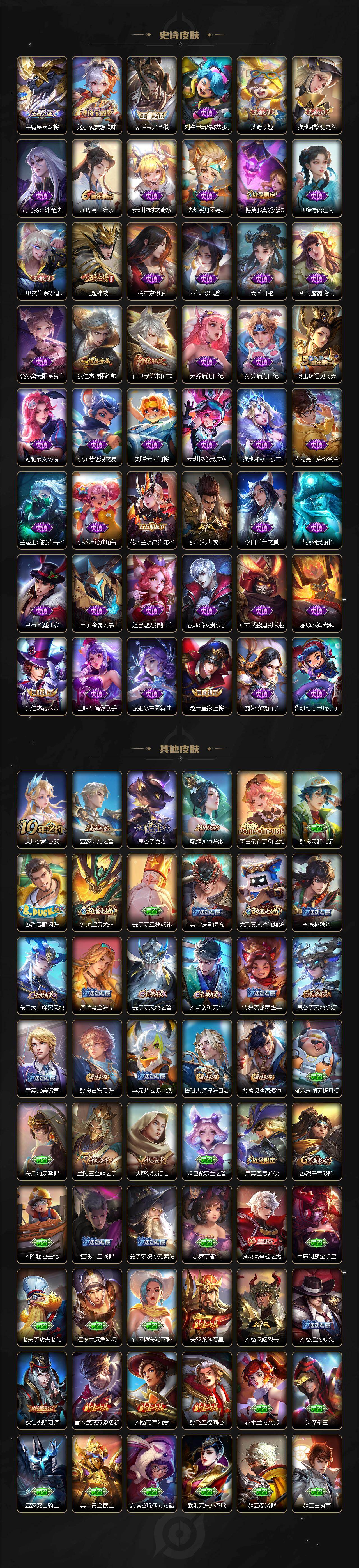 WZQM4242805王者荣耀账号详情图4 WZQM4242805王者荣耀账号详情图4