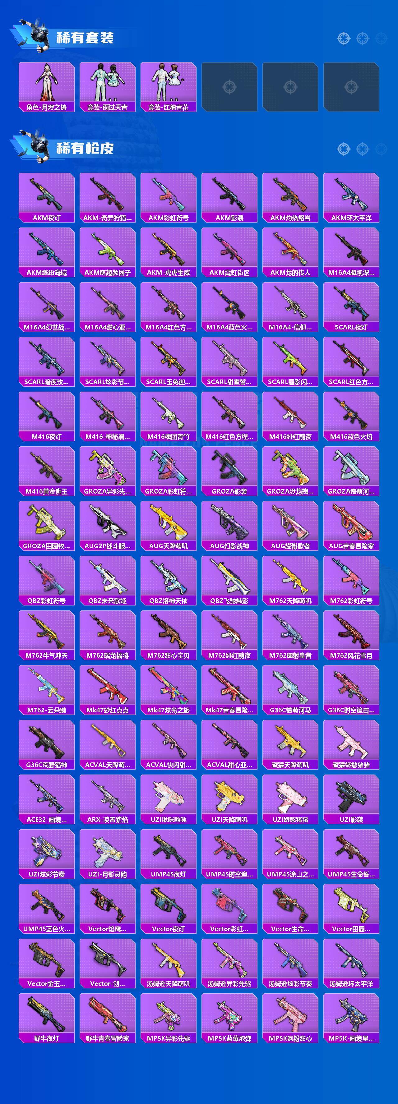 HPQM4148129和平精英账号详情图3 HPQM4148129和平精英账号详情图3