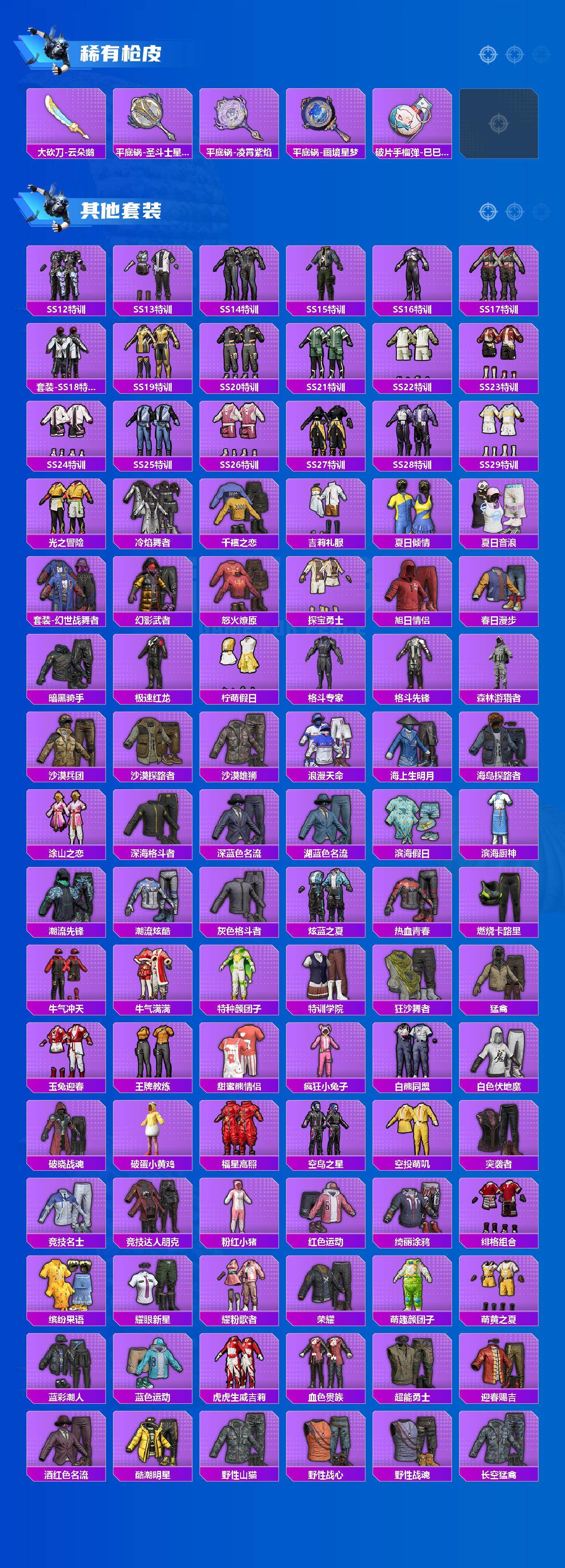 HPQM4148129和平精英账号详情图5 HPQM4148129和平精英账号详情图5