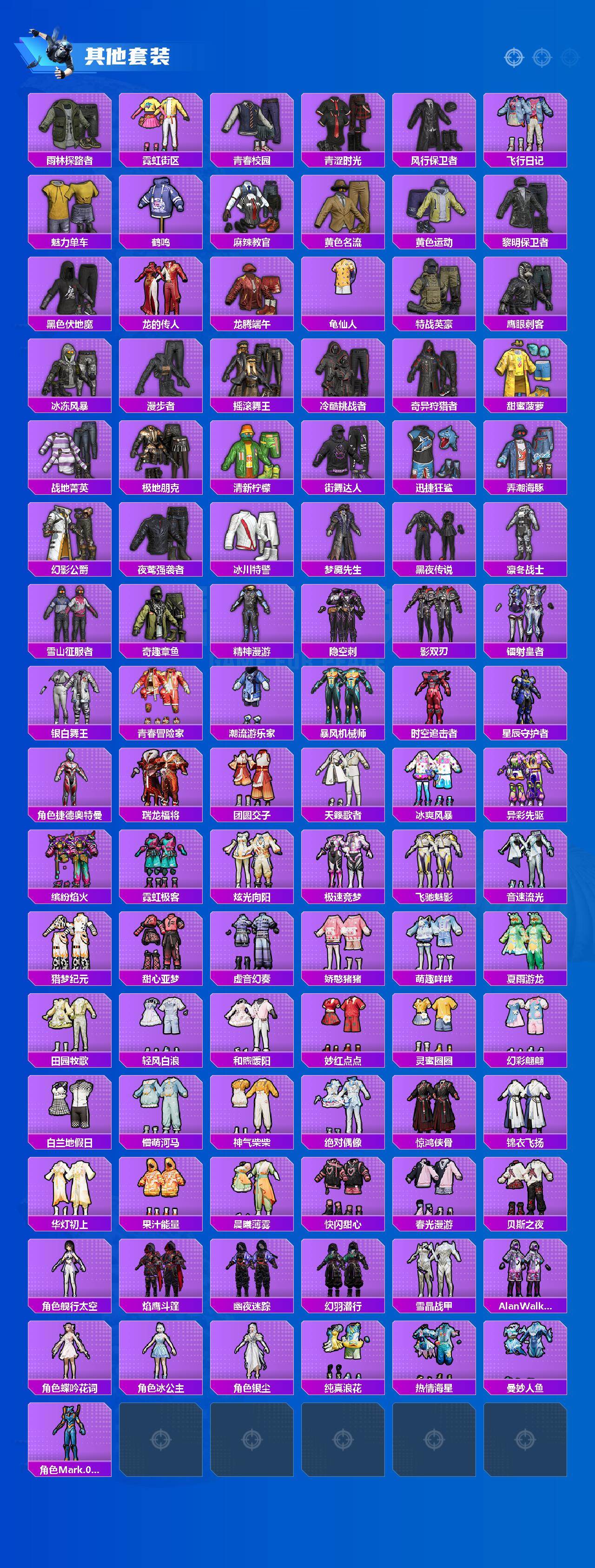 HPQM4148129和平精英账号详情图6 HPQM4148129和平精英账号详情图6