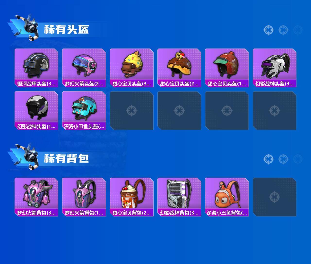 HPQM4148129和平精英账号详情图7 HPQM4148129和平精英账号详情图7