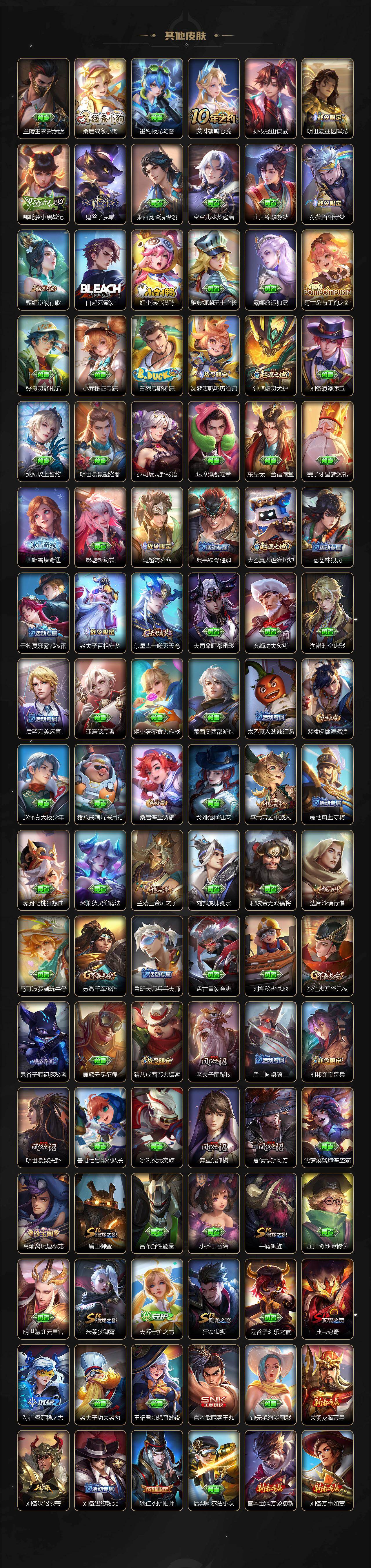 WZLX4242860王者荣耀账号详情图4 WZLX4242860王者荣耀账号详情图4