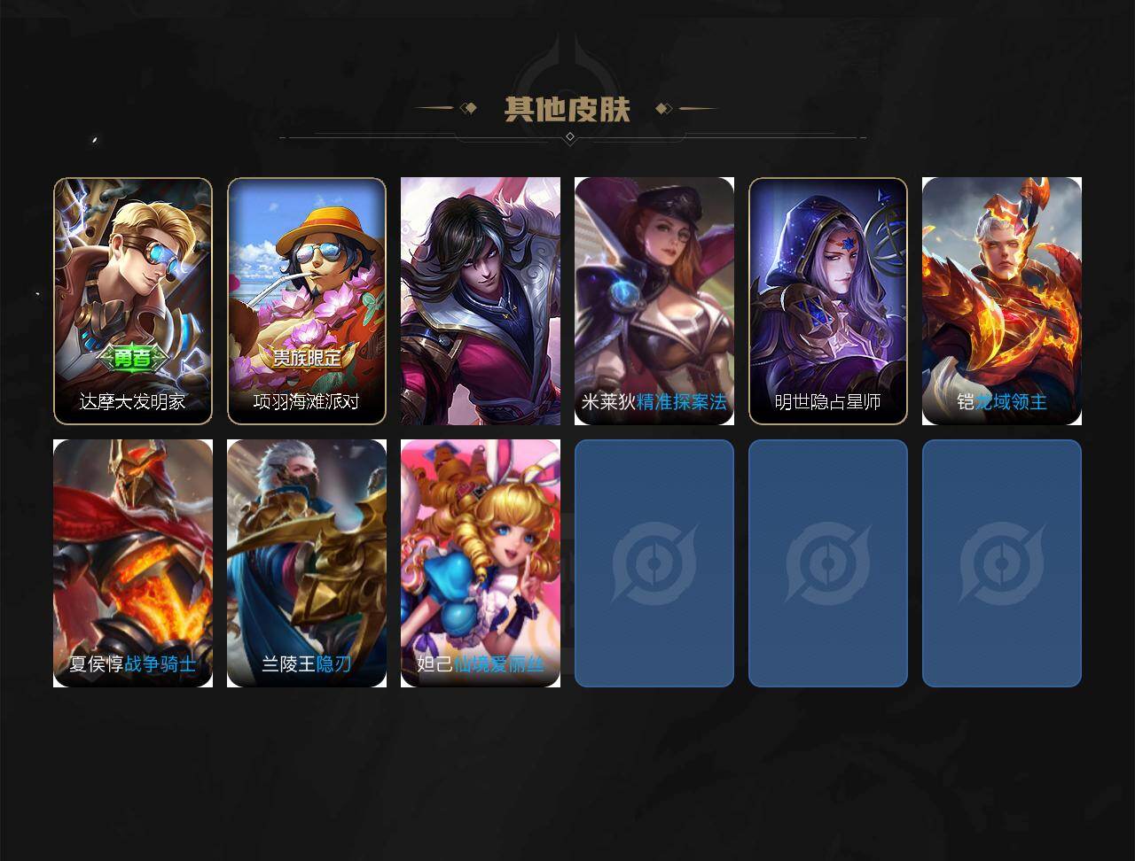 WZQM4242823王者荣耀账号详情图4 WZQM4242823王者荣耀账号详情图4