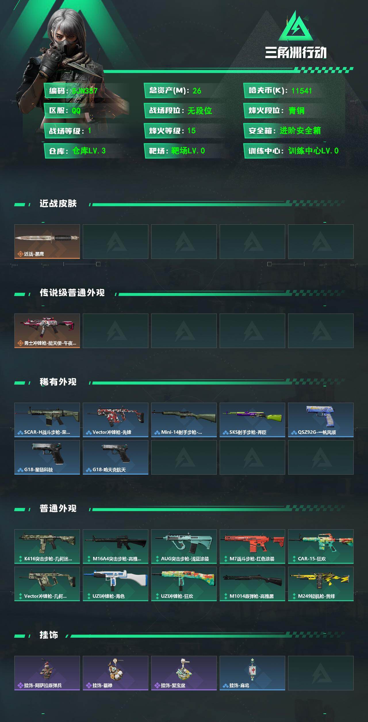 SJZEY475331三角洲行动账号详情图2 SJZEY475331三角洲行动账号详情图2