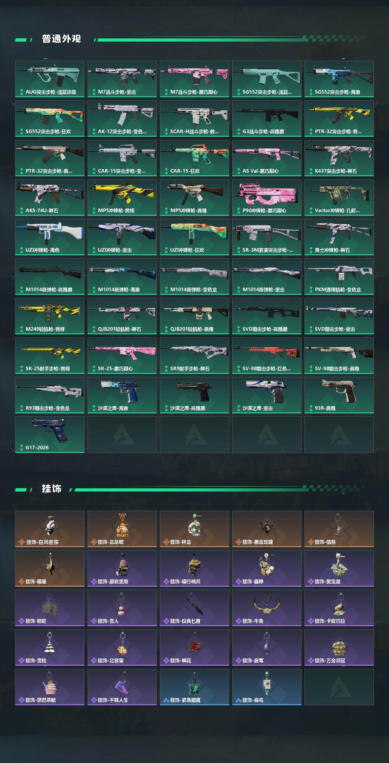 SJZCMW478353三角洲行动账号详情图3