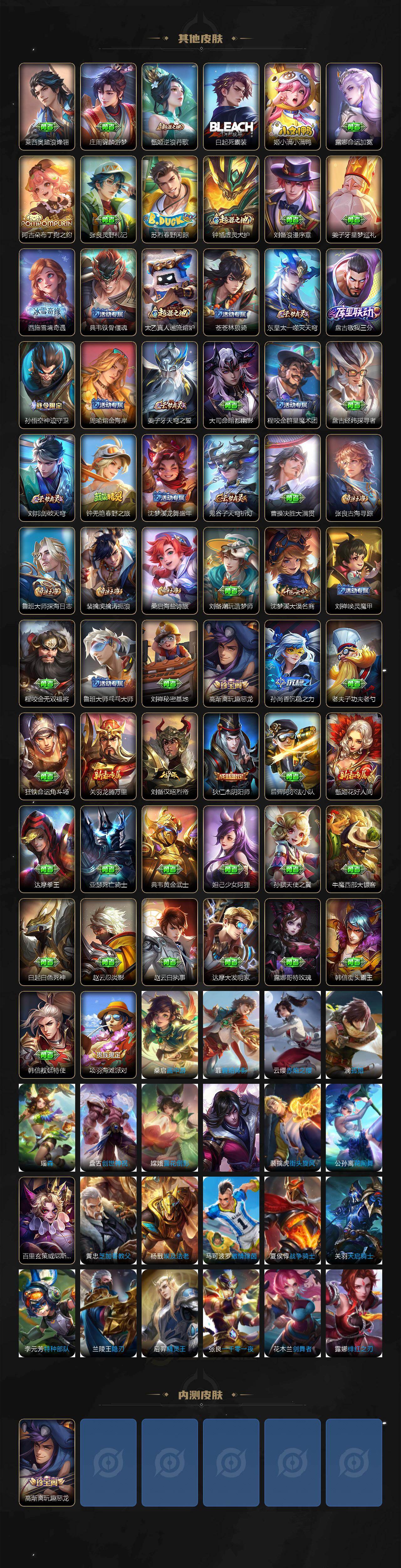 WZJZ4246764王者荣耀账号详情图3 WZJZ4246764王者荣耀账号详情图3