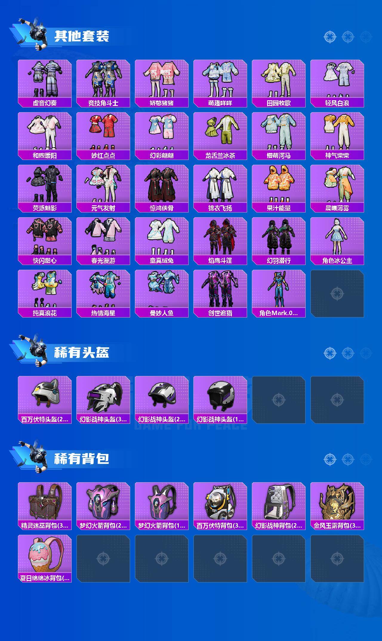 HPQM4134019和平精英账号详情图7 HPQM4134019和平精英账号详情图7