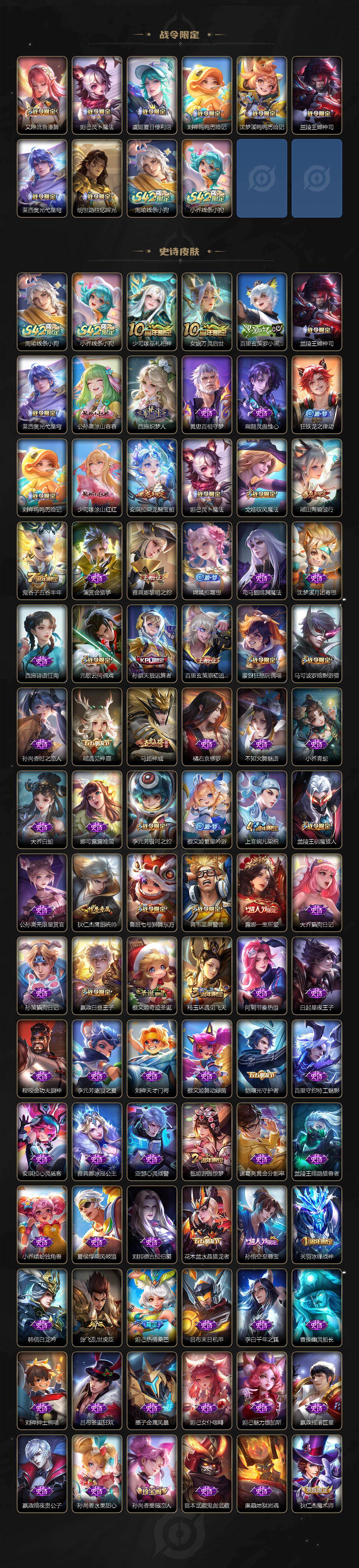 WZLX4243069王者荣耀账号详情图4 WZLX4243069王者荣耀账号详情图4