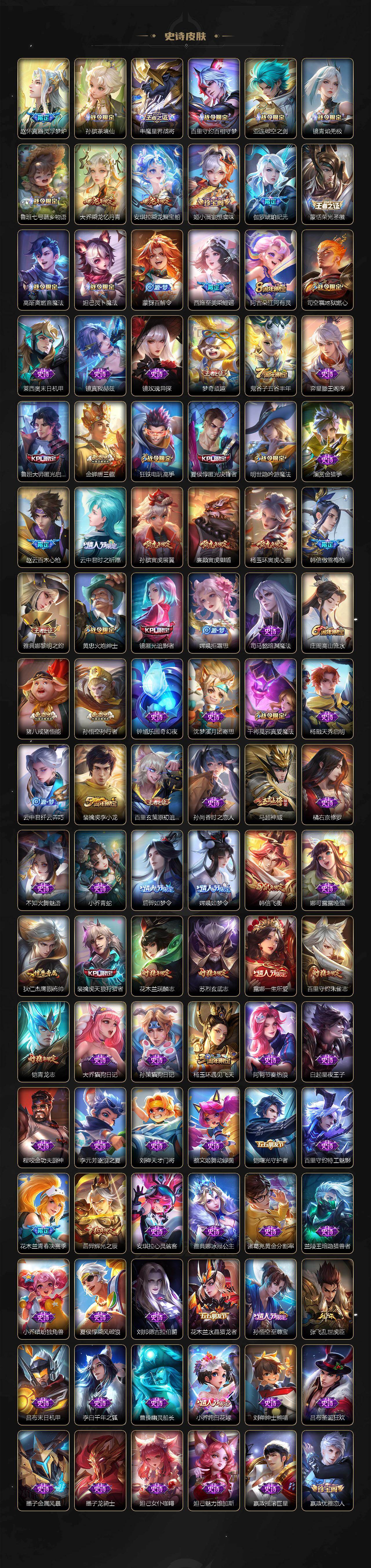 WZJZ4246767王者荣耀账号详情图5 WZJZ4246767王者荣耀账号详情图5