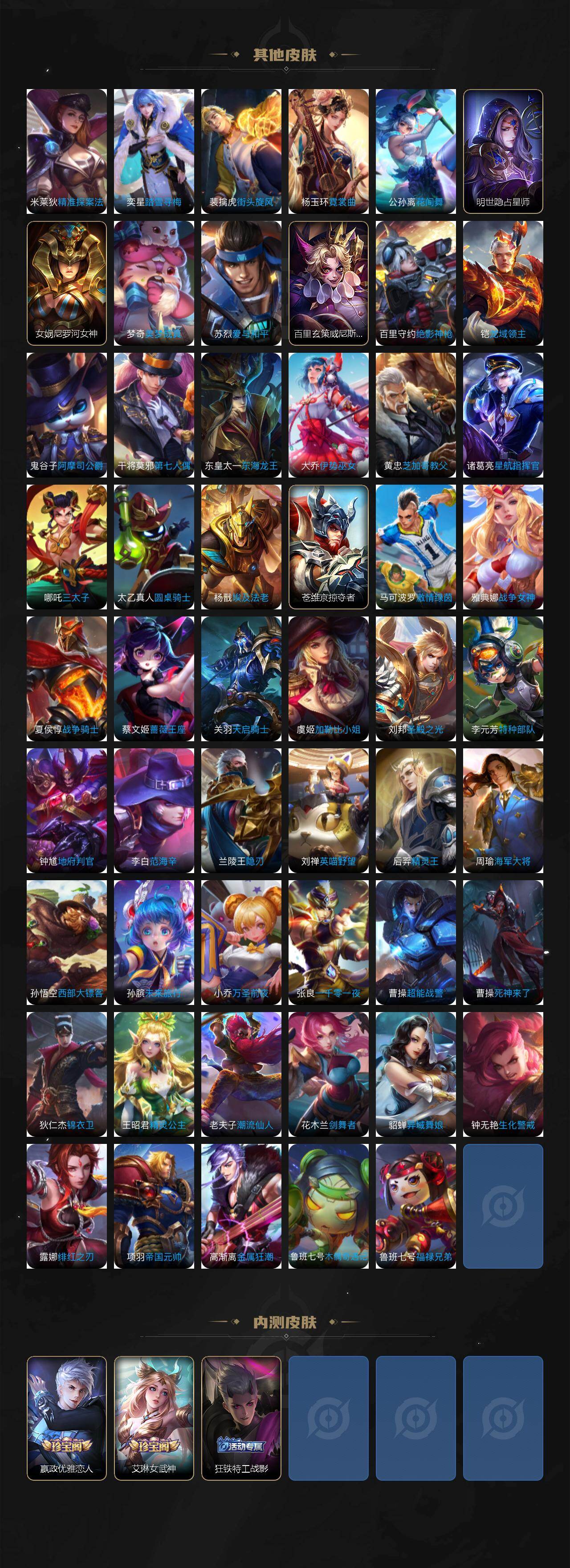 WZJZ4246767王者荣耀账号详情图8 WZJZ4246767王者荣耀账号详情图8