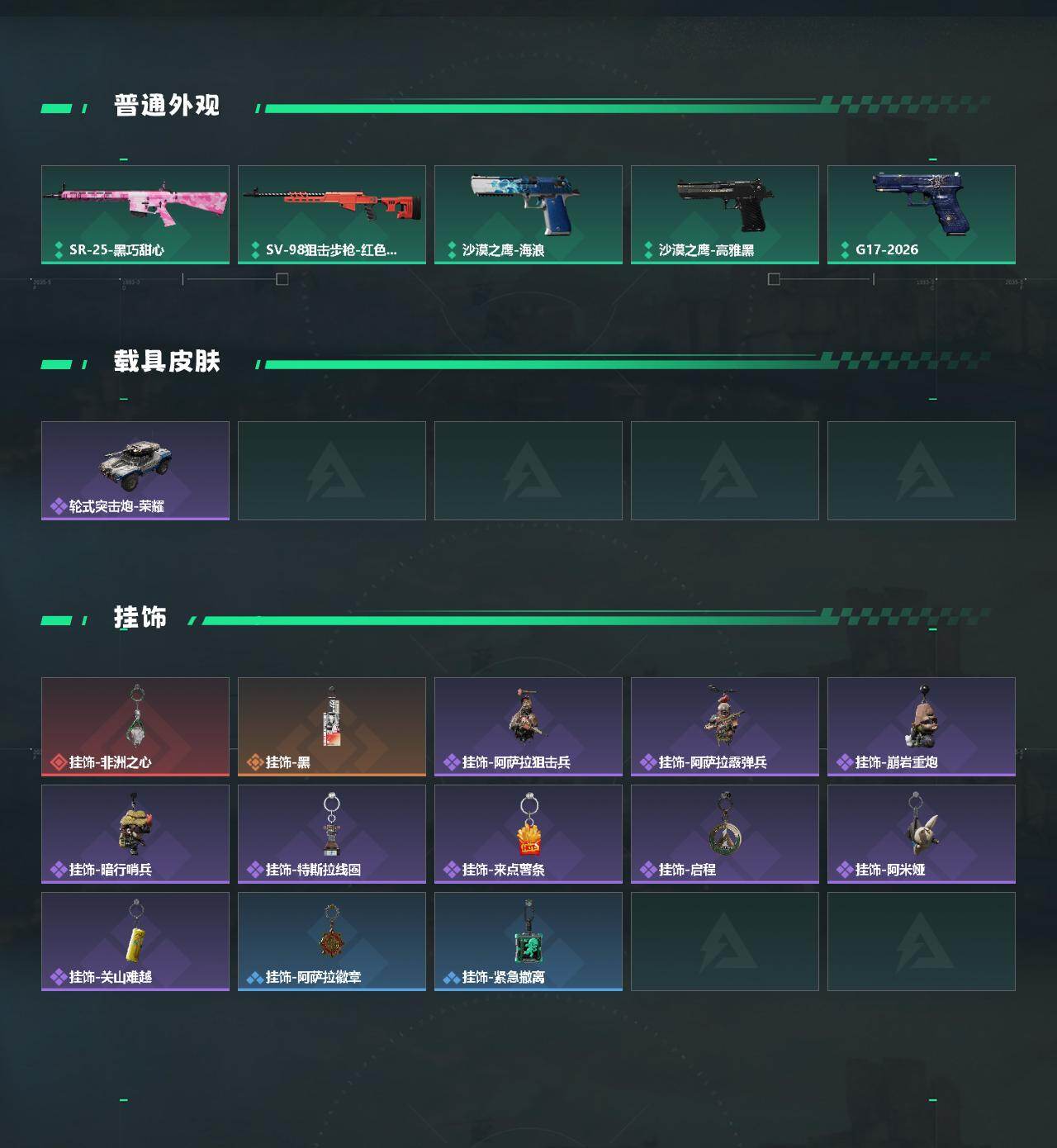 SJZQM474751三角洲行动账号详情图4