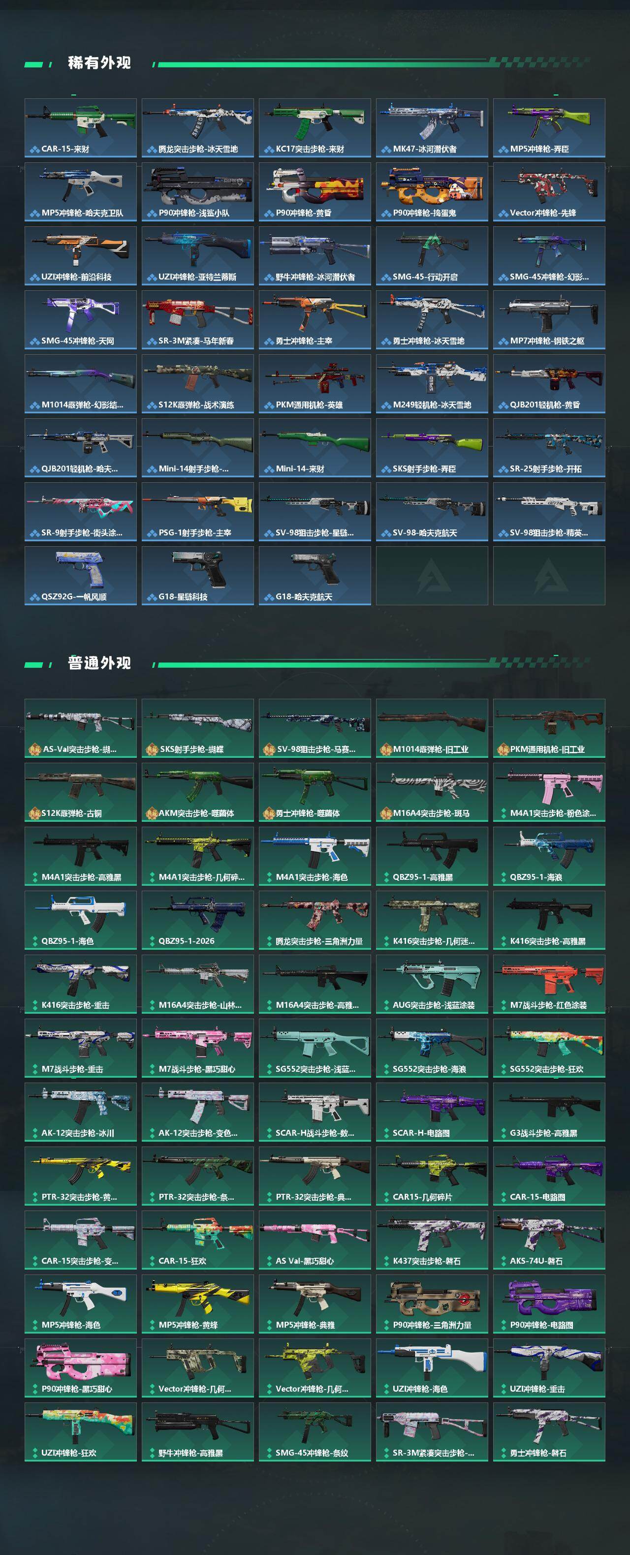 SJZCMW493900三角洲行动账号详情图3