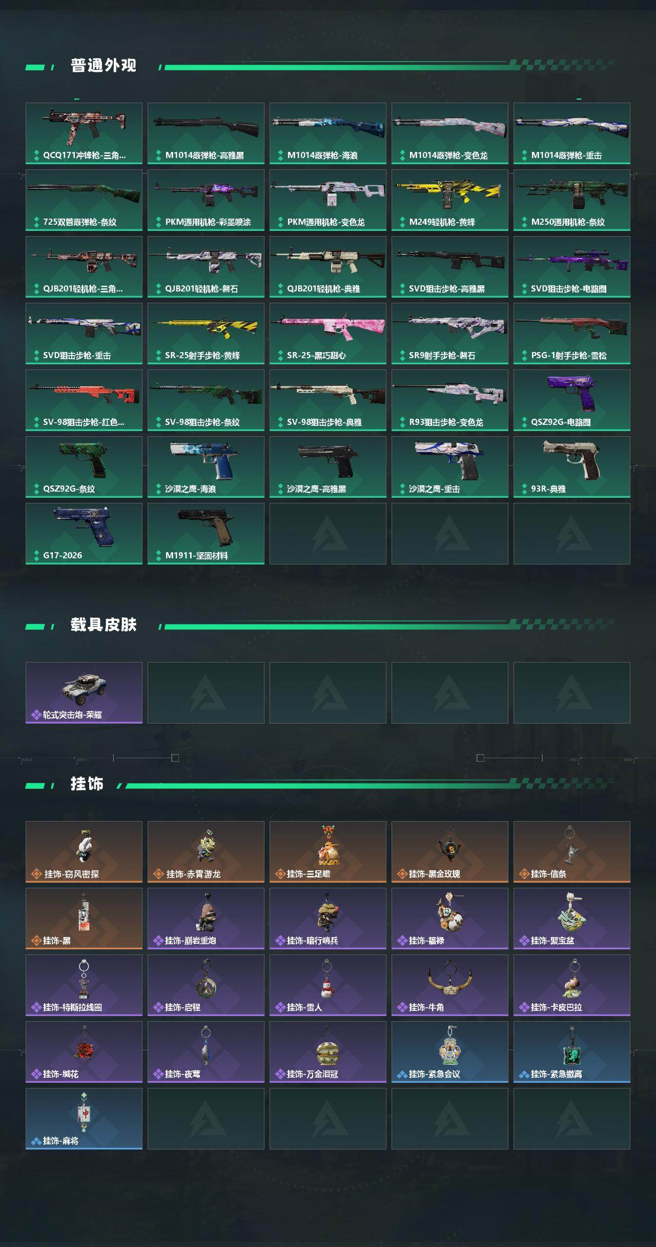 SJZCMW493900三角洲行动账号详情图4