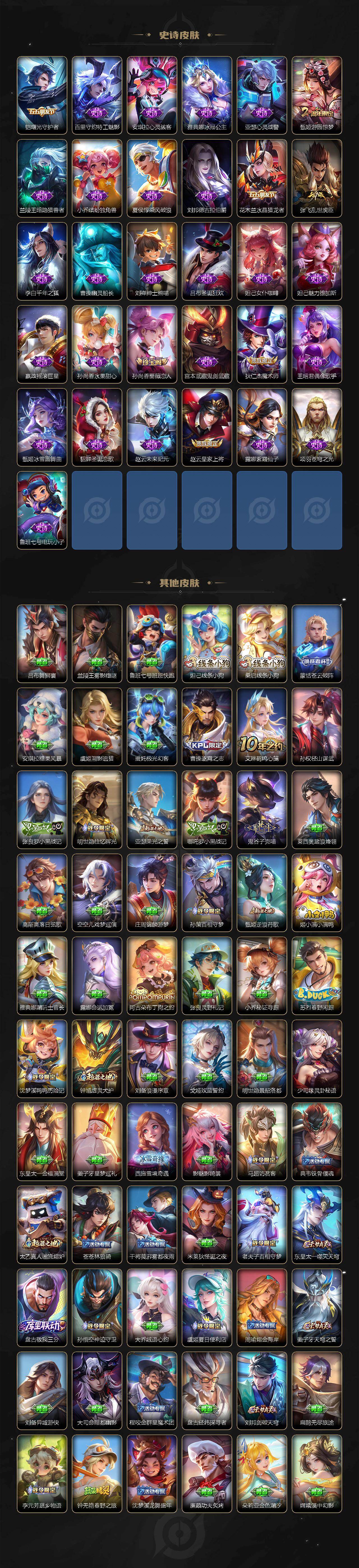 WZLX4242907王者荣耀账号详情图5 WZLX4242907王者荣耀账号详情图5