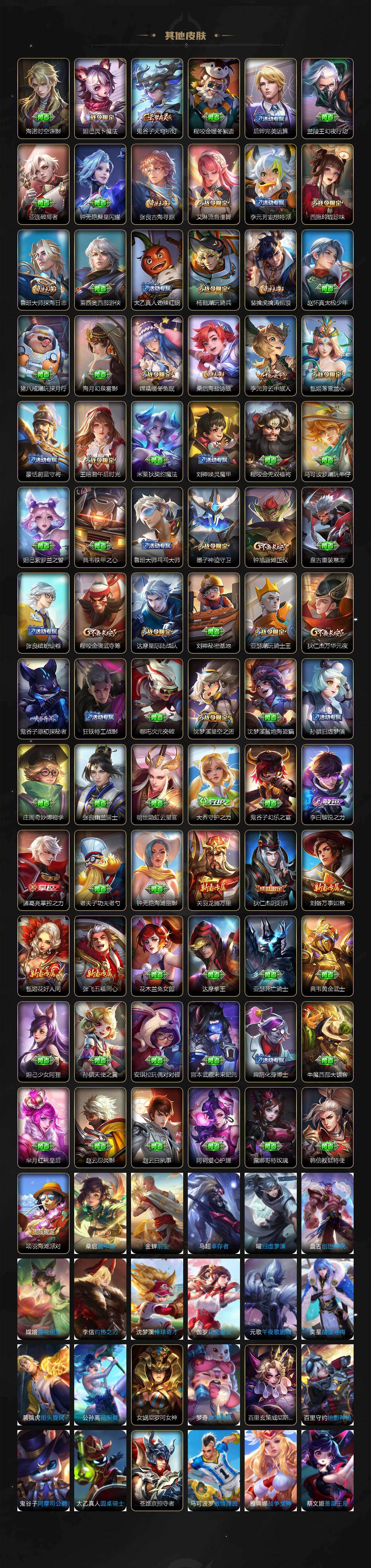 WZLX4242907王者荣耀账号详情图6 WZLX4242907王者荣耀账号详情图6