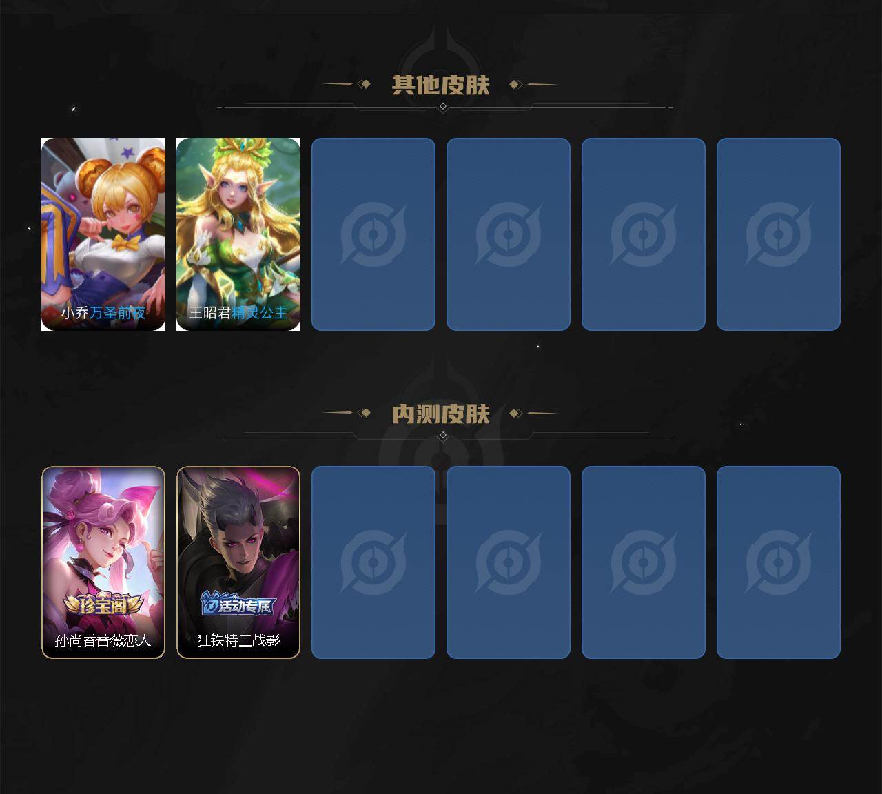 WZLX4242907王者荣耀账号详情图7 WZLX4242907王者荣耀账号详情图7