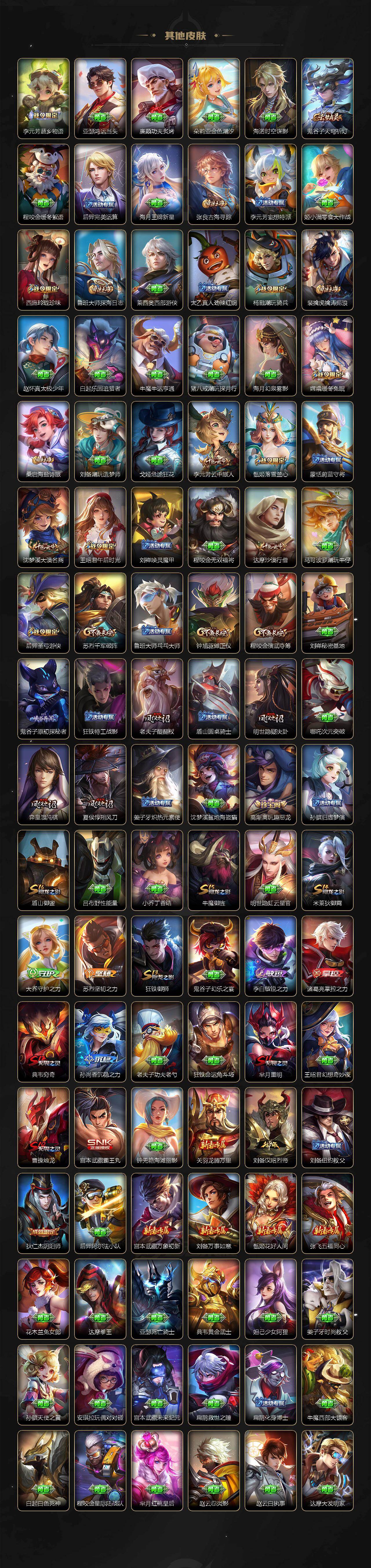 WZLX4243044王者荣耀账号详情图5 WZLX4243044王者荣耀账号详情图5