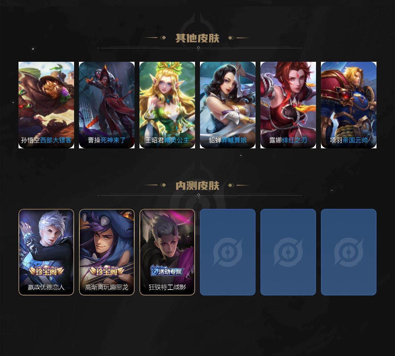 WZCMW4253669王者荣耀账号详情图5