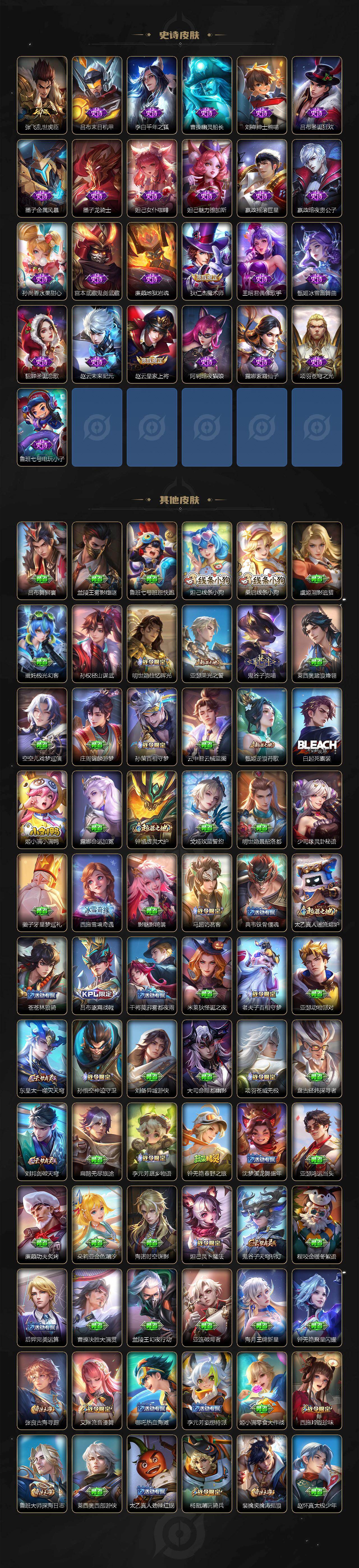 WZXS4266857王者荣耀账号详情图6 WZXS4266857王者荣耀账号详情图6