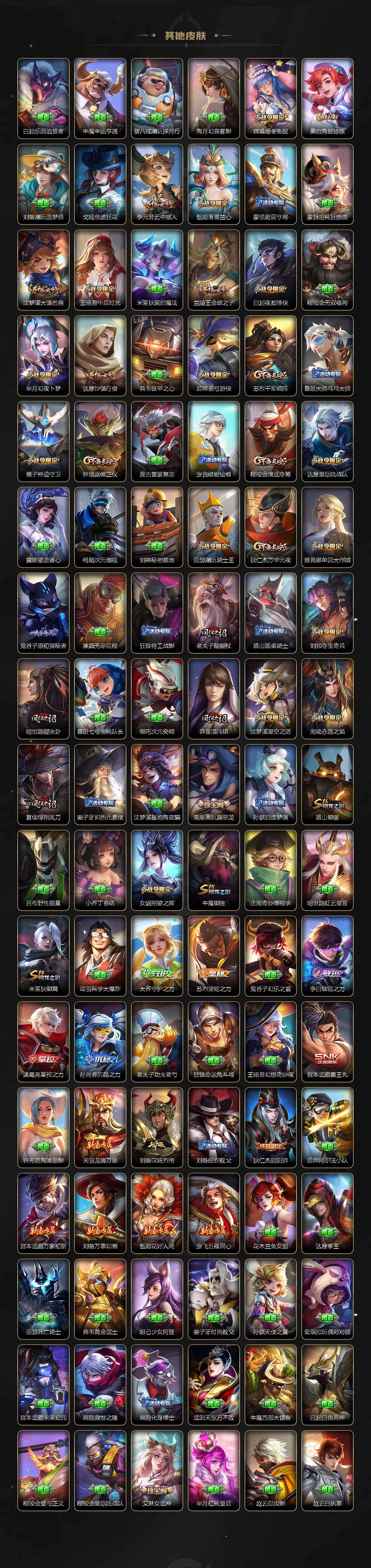 WZXS4266857王者荣耀账号详情图7 WZXS4266857王者荣耀账号详情图7