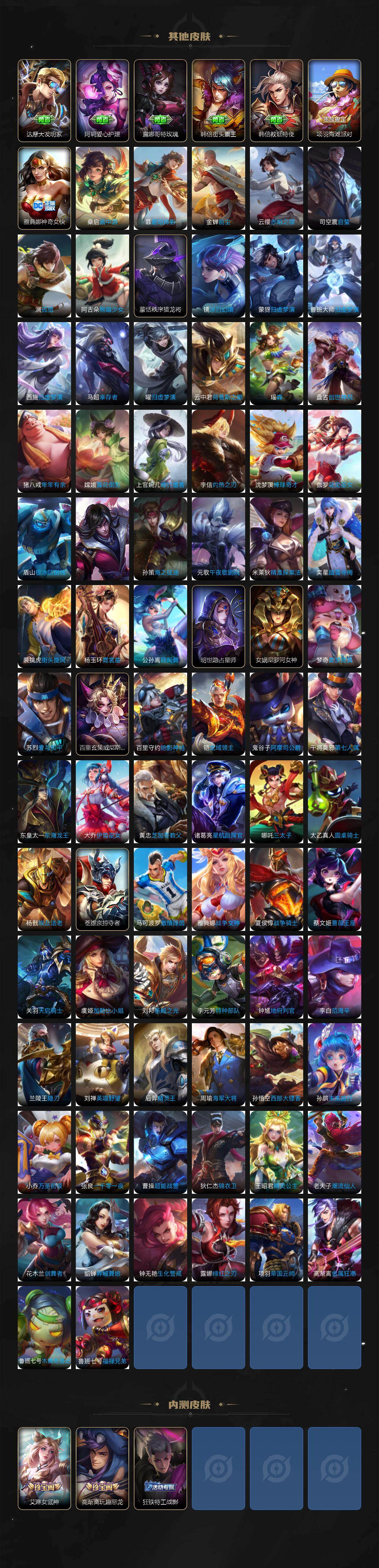 WZXS4266857王者荣耀账号详情图8 WZXS4266857王者荣耀账号详情图8