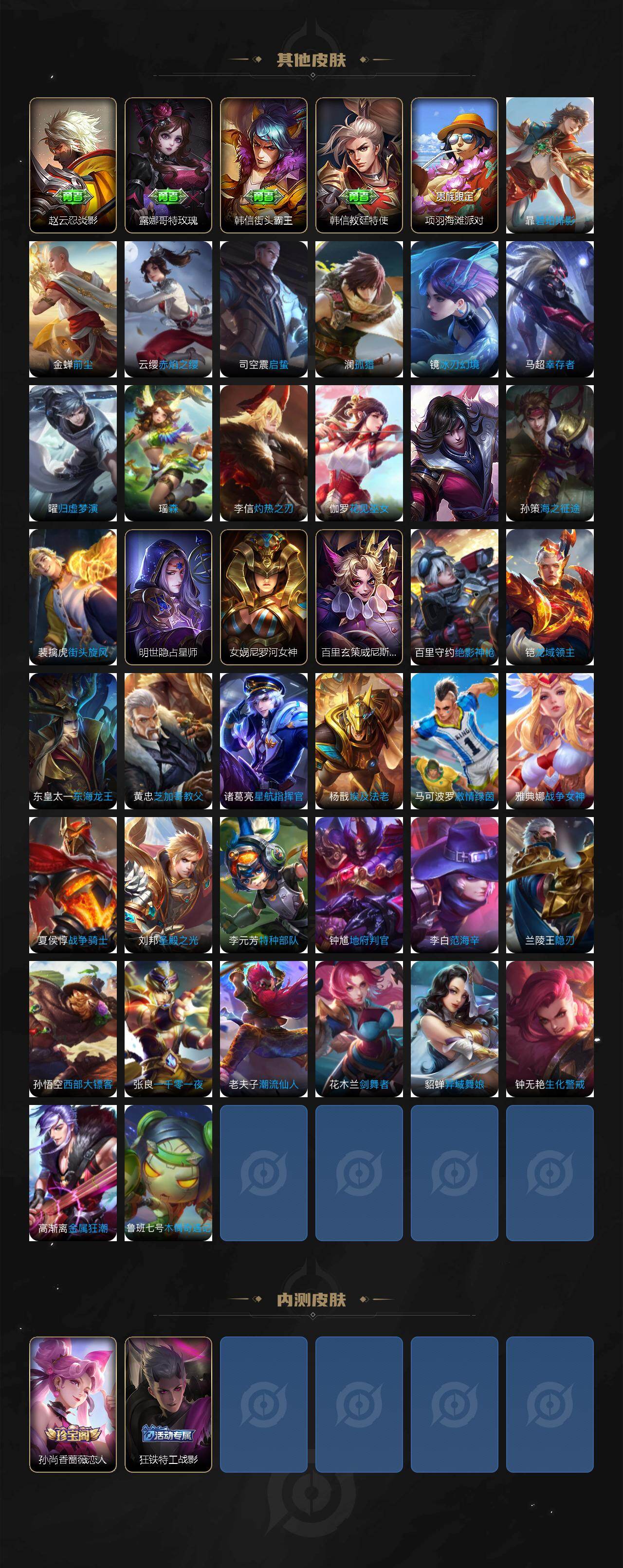 WZJZ4246762王者荣耀账号详情图4 WZJZ4246762王者荣耀账号详情图4