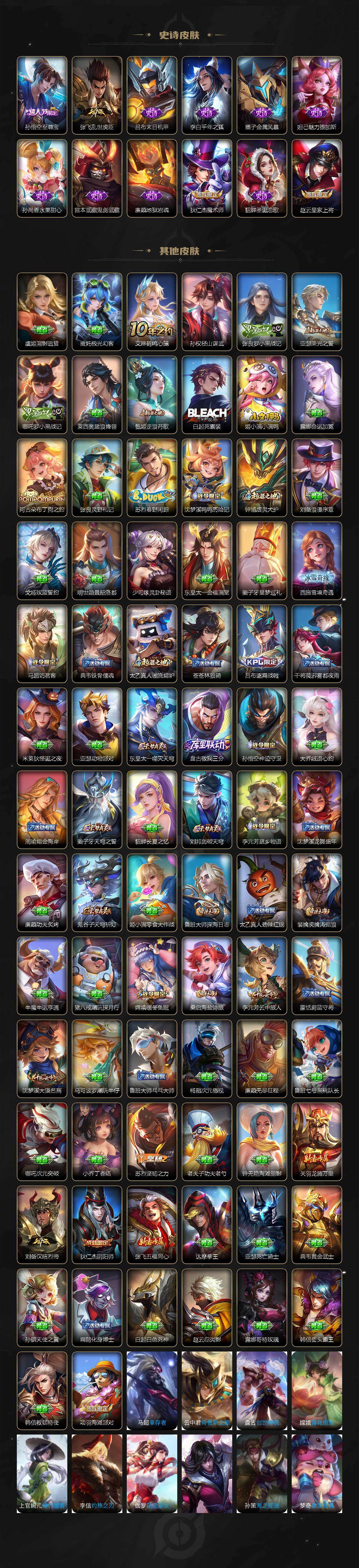 WZCMW4299592王者荣耀账号详情图3 WZCMW4299592王者荣耀账号详情图3