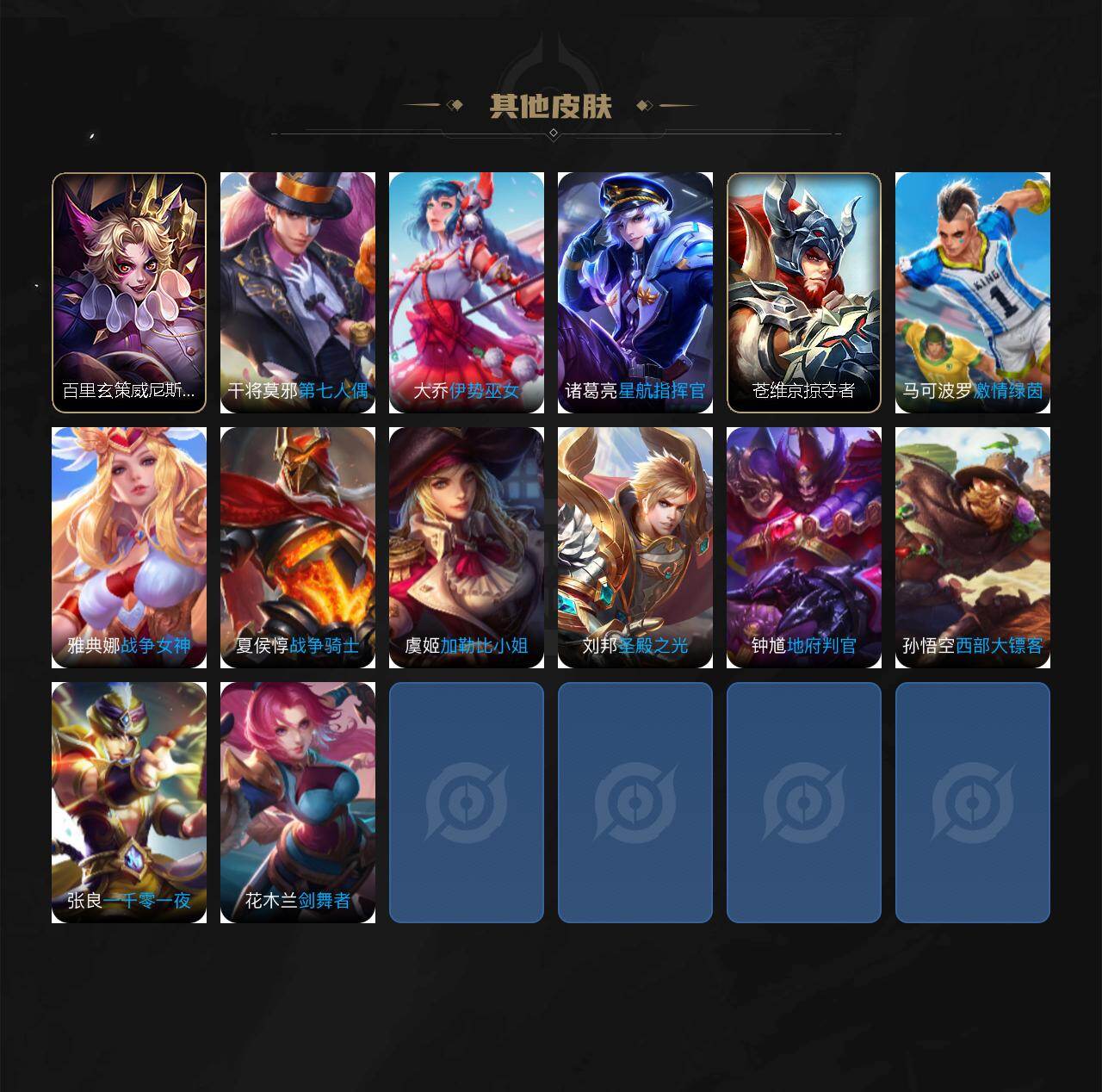 WZCMW4299592王者荣耀账号详情图4 WZCMW4299592王者荣耀账号详情图4