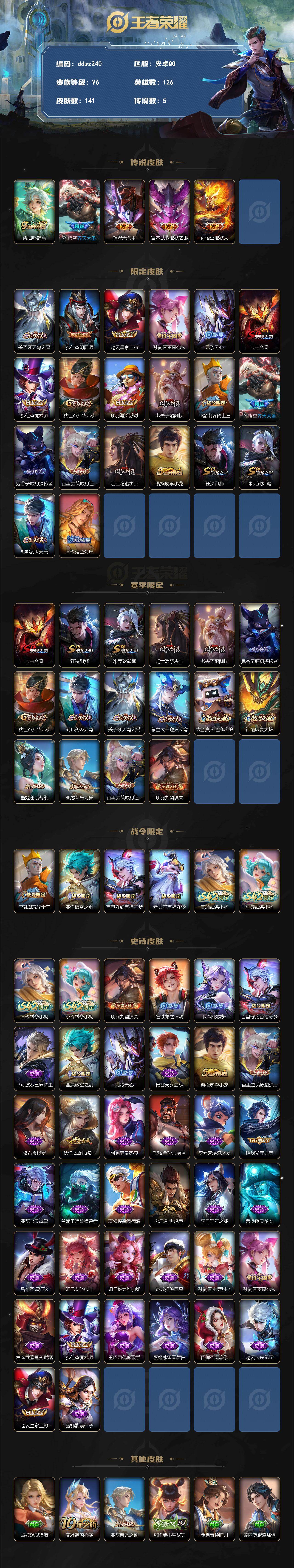 WZCMW4299578王者荣耀账号详情图2