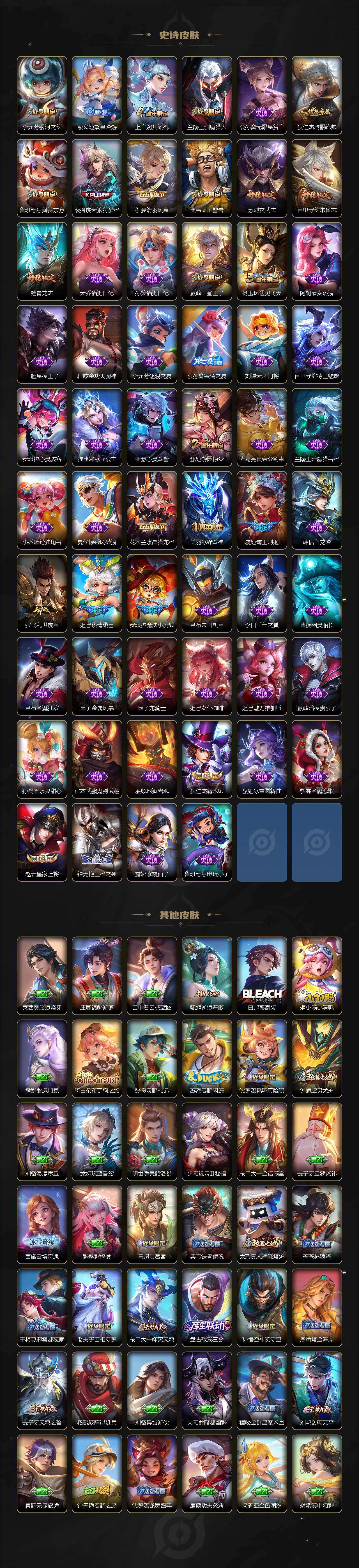 WZEY4242937王者荣耀账号详情图4 WZEY4242937王者荣耀账号详情图4