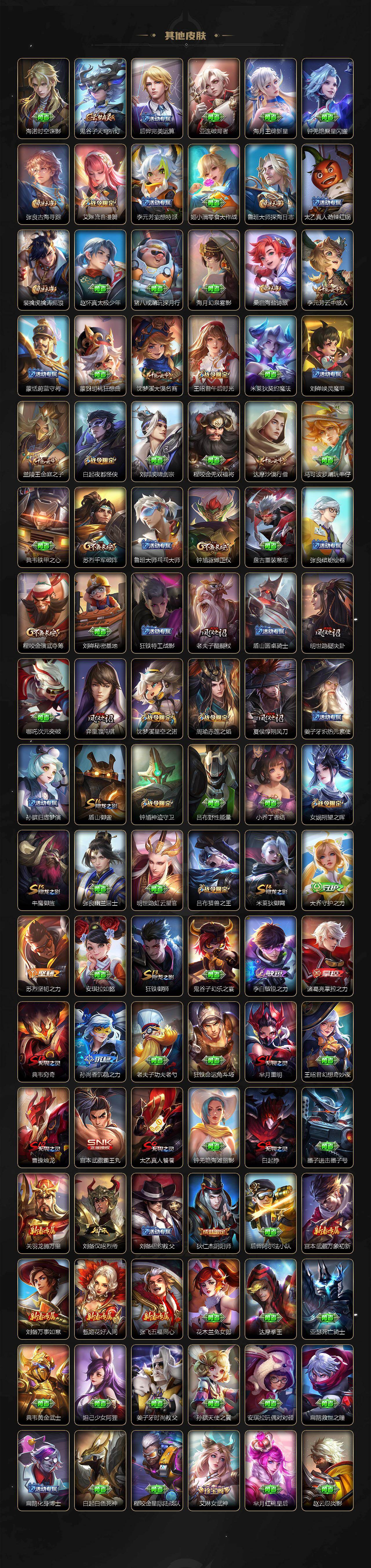 WZEY4242937王者荣耀账号详情图5 WZEY4242937王者荣耀账号详情图5