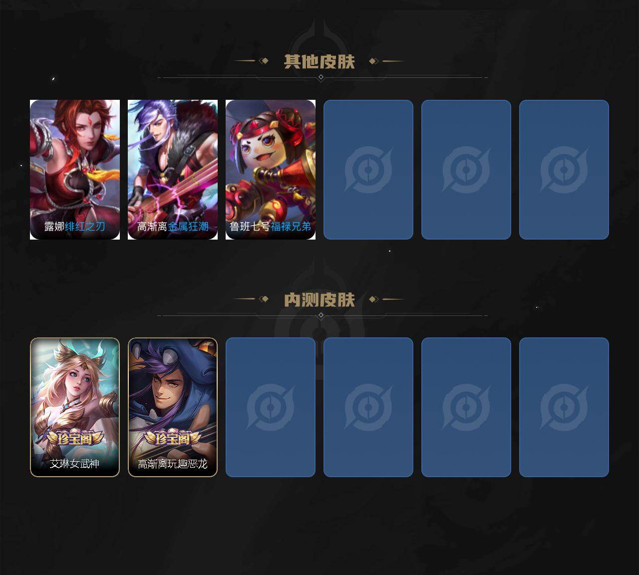 WZLX4243061王者荣耀账号详情图7