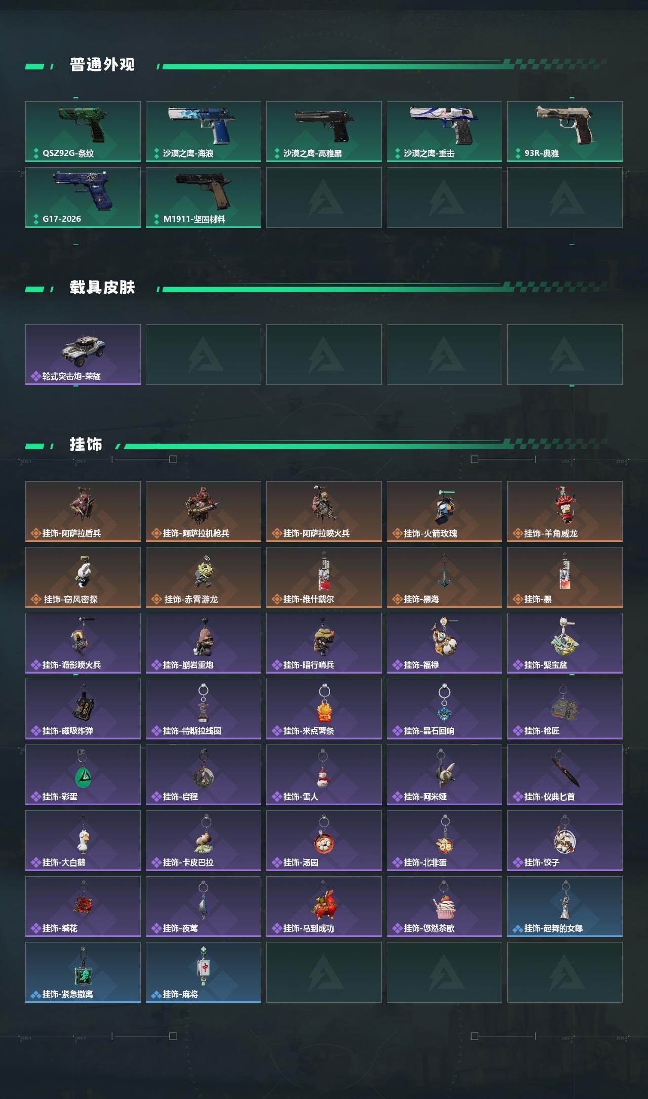 SJZCMW478406三角洲行动账号详情图5 SJZCMW478406三角洲行动账号详情图5