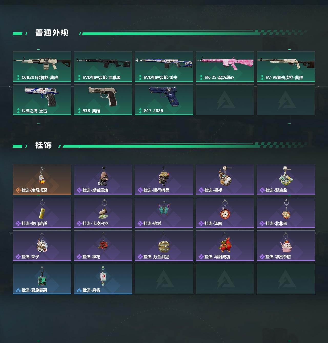 SJZQM474696三角洲行动账号详情图4