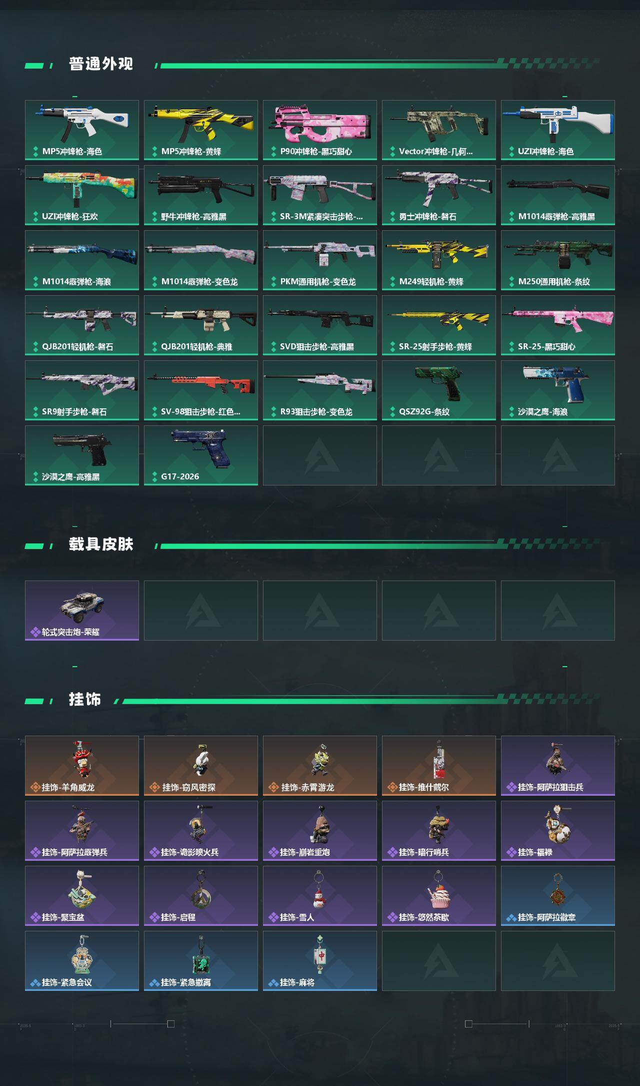 SJZEY474961三角洲行动账号详情图3 SJZEY474961三角洲行动账号详情图3