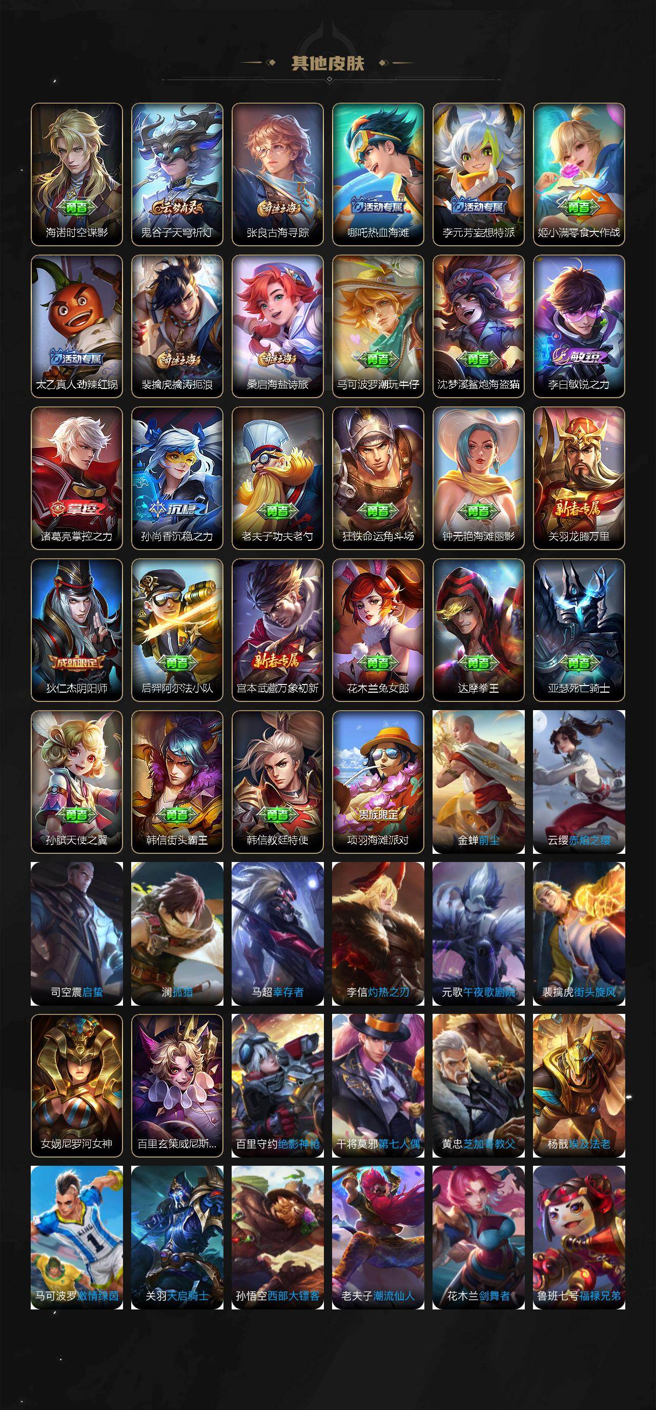 WZLX4324238王者荣耀账号详情图3