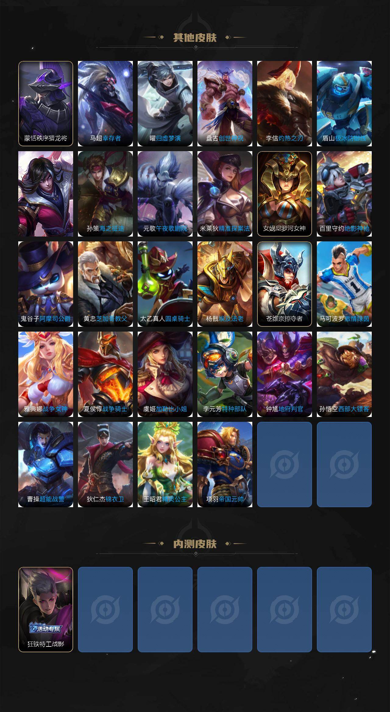 WZXS4267246王者荣耀账号详情图5